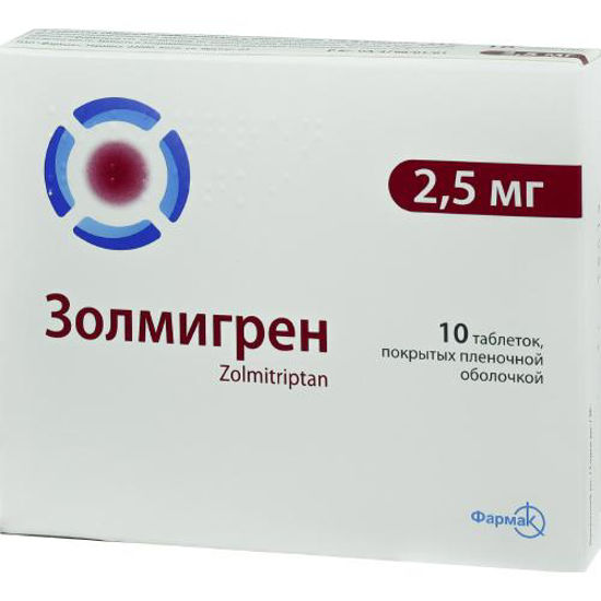 Золмігрен таблетки 2.5 мг №10